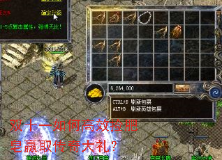 双十一如何高效捡肥皂赢取传奇大礼? 双十一如何高效捡肥皂赢取传奇大礼?