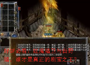 ��SF�ؿ�����ħ�������Ұ����˭����������ˢ��֮����