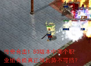 ����ϻ�1.80�汾���ĸ�ְҵ��������������Ʋ��ɵ���