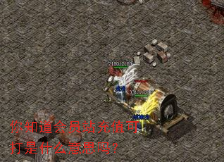 ��֪����Ավ��ֵ�ɴ���ʲô��˼��