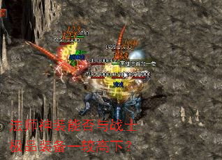 ��ʦ��װ�ܷ���սʿ��Ʒװ��һ�ϸ��£�