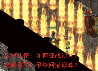 ǹս���棺�����սɳ�����ƽ����ţ������ʶ��۷壿