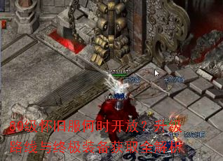 80�����ɷ���ʱ���ţ�����·�����ռ�װ����ȡȫ����