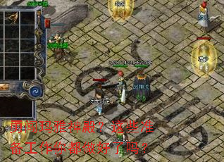 勇闯玛雅神殿?这些准备工作你都做好了吗? 勇闯玛雅神殿?这些准备工作你都做好了吗?