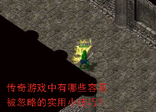 ������Ϸ������Щ���ױ����Ե�ʵ��С���ɣ�