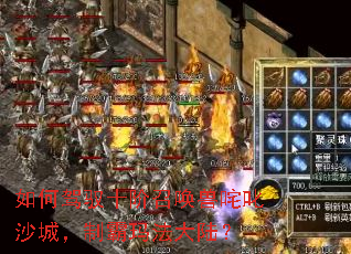 ��μ�Ԧʮ���ٻ�����߳ɳ�ǣ��ư��귨��½��