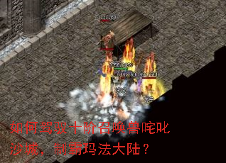 ��μ�Ԧʮ���ٻ�����߳ɳ�ǣ��ư��귨��½��