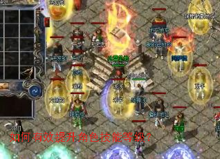 �����Ч������ɫ���ܵȼ���