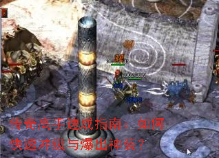 ��������ٳ�ָ�ϣ���ο��ٳ弶�뱬����װ��