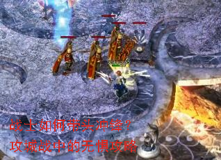 战士如何带头冲锋?攻城战中的无惧攻略 战士如何带头冲锋?攻城战中的无惧攻略