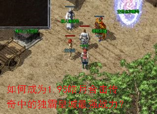 ��γ�Ϊ1.95��ºϻ������еĶ��Իʳ���ǿս����