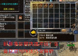 ��������ο��ٳ弶��װ����ȡ��PK����ȫ����