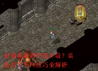 ��������ο��ٳ弶��װ����ȡ��PK����ȫ����