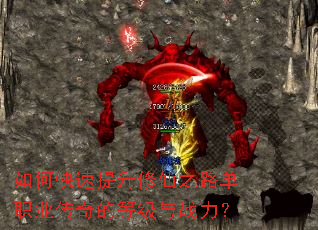 ��ο�����������֮·��ְҵ����ĵȼ���ս����