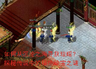 ��δӳ���֮��Ѱ��������̽�ش�˵�е�ϡ���䱦֮��