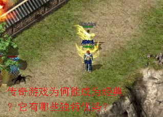 ������ϷΪ���ܳ�Ϊ���䣿������Щ�������ƣ�