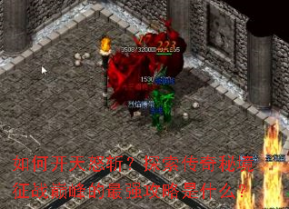 ��ο���ŭն��̽�������ؾ���ս�۷����ǿ������ʲô��