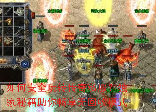 ��ΰ�ȫ��ת����˽���������ؼ����㳩���޻���ģʽ