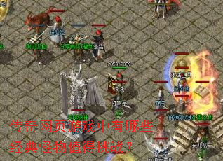 ������ҳ��Ϸ������Щ�������ֵ����ս��