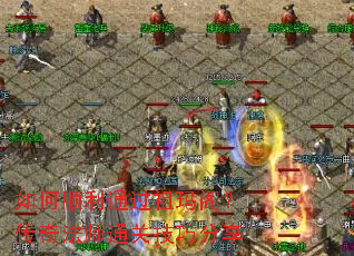 ���˳��ͨ������󣿴��淨ʦͨ�ؼ��ɷ���