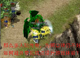 ��ô�����洫�棬Ϊ�οڱ��Բ��ã���αܿ������ӵ�������Ϸ���飿